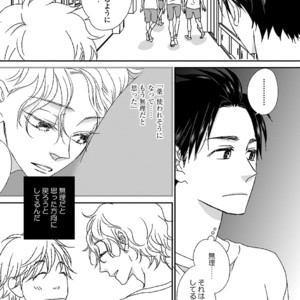 [MATSUMOTO Miecohouse] Boys Love! – vol.02 [JP] – Gay Manga sex 139