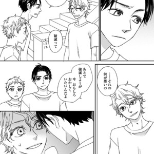 [MATSUMOTO Miecohouse] Boys Love! – vol.02 [JP] – Gay Manga sex 143