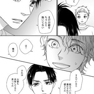 [MATSUMOTO Miecohouse] Boys Love! – vol.02 [JP] – Gay Manga sex 145