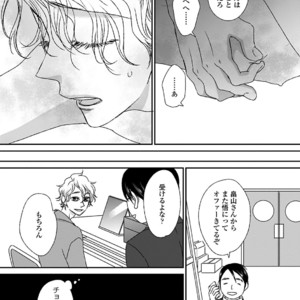 [MATSUMOTO Miecohouse] Boys Love! – vol.02 [JP] – Gay Manga sex 149