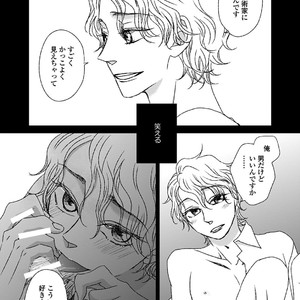 [MATSUMOTO Miecohouse] Boys Love! – vol.02 [JP] – Gay Manga sex 150