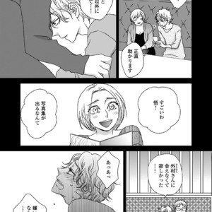 [MATSUMOTO Miecohouse] Boys Love! – vol.02 [JP] – Gay Manga sex 151