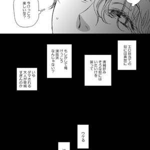 [MATSUMOTO Miecohouse] Boys Love! – vol.02 [JP] – Gay Manga sex 152