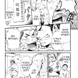 [Kasuga Kikaku (Terujirou)] Super Sub [kr] – Gay Manga sex 2