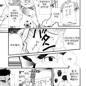 [Kasuga Kikaku (Terujirou)] Super Sub [kr] – Gay Manga sex 3