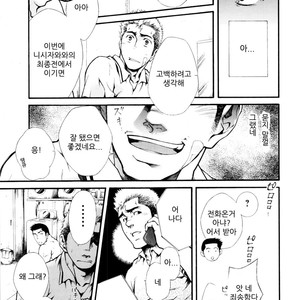 [Kasuga Kikaku (Terujirou)] Super Sub [kr] – Gay Manga sex 5