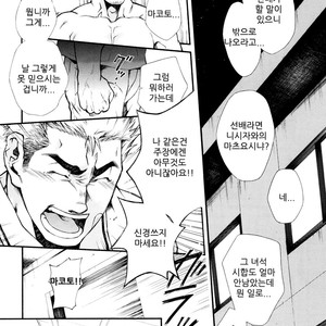 [Kasuga Kikaku (Terujirou)] Super Sub [kr] – Gay Manga sex 6