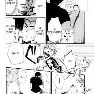 [Kasuga Kikaku (Terujirou)] Super Sub [kr] – Gay Manga sex 12