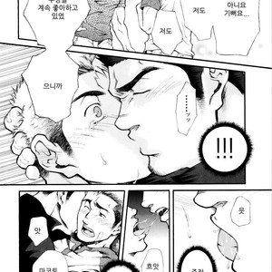 [Kasuga Kikaku (Terujirou)] Super Sub [kr] – Gay Manga sex 14