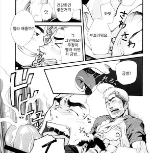 [Kasuga Kikaku (Terujirou)] Super Sub [kr] – Gay Manga sex 15