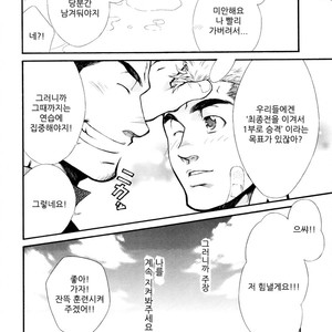 [Kasuga Kikaku (Terujirou)] Super Sub [kr] – Gay Manga sex 16