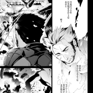 [Wakahi (Wakahi Chakku)] FUTURE NONEXISTENT – X-Men: Days of Future Past dj [JP] – Gay Manga sex 4