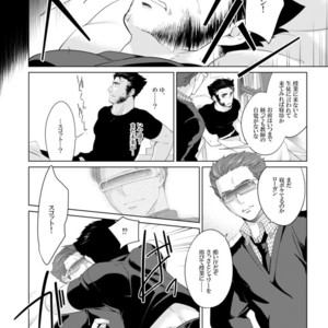 [Wakahi (Wakahi Chakku)] FUTURE NONEXISTENT – X-Men: Days of Future Past dj [JP] – Gay Manga sex 21
