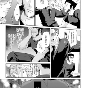 [Wakahi (Wakahi Chakku)] FUTURE NONEXISTENT – X-Men: Days of Future Past dj [JP] – Gay Manga sex 22
