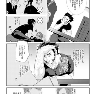 [Wakahi (Wakahi Chakku)] FUTURE NONEXISTENT – X-Men: Days of Future Past dj [JP] – Gay Manga sex 28
