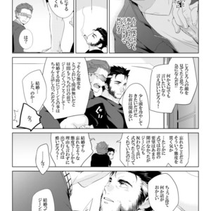 [Wakahi (Wakahi Chakku)] FUTURE NONEXISTENT – X-Men: Days of Future Past dj [JP] – Gay Manga sex 29