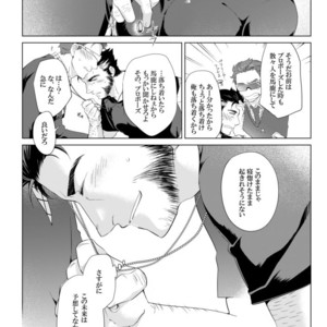 [Wakahi (Wakahi Chakku)] FUTURE NONEXISTENT – X-Men: Days of Future Past dj [JP] – Gay Manga sex 30