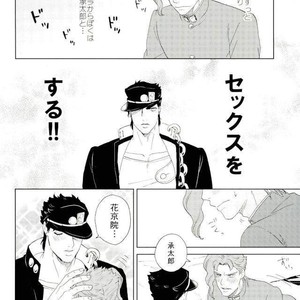 [asabatrophy] Hajimete no fujundōseikōyū – JoJo dj [JP] – Gay Manga sex 3
