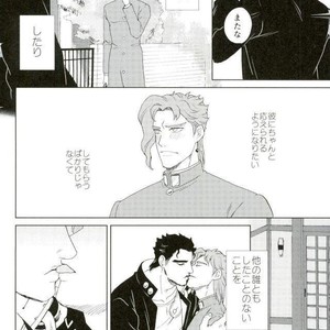 [asabatrophy] Hajimete no fujundōseikōyū – JoJo dj [JP] – Gay Manga sex 7