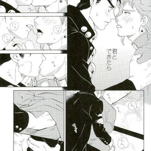 [asabatrophy] Hajimete no fujundōseikōyū – JoJo dj [JP] – Gay Manga sex 8