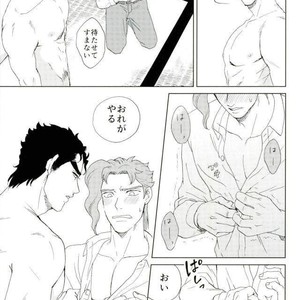 [asabatrophy] Hajimete no fujundōseikōyū – JoJo dj [JP] – Gay Manga sex 12