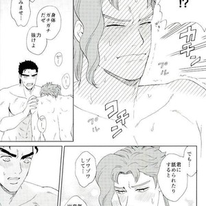 [asabatrophy] Hajimete no fujundōseikōyū – JoJo dj [JP] – Gay Manga sex 16