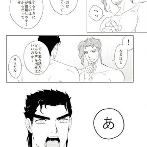 [asabatrophy] Hajimete no fujundōseikōyū – JoJo dj [JP] – Gay Manga sex 17