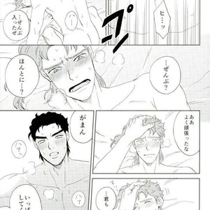 [asabatrophy] Hajimete no fujundōseikōyū – JoJo dj [JP] – Gay Manga sex 28