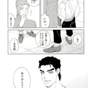 [asabatrophy] Hajimete no fujundōseikōyū – JoJo dj [JP] – Gay Manga sex 32