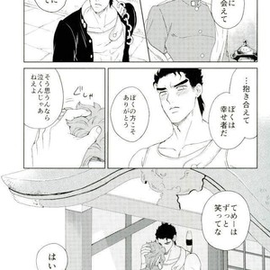 [asabatrophy] Hajimete no fujundōseikōyū – JoJo dj [JP] – Gay Manga sex 34