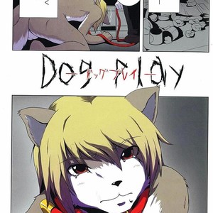 [Miburi (Miga, Izumi Yoshikazu)] Dog play [JP] – Gay Manga sex 2