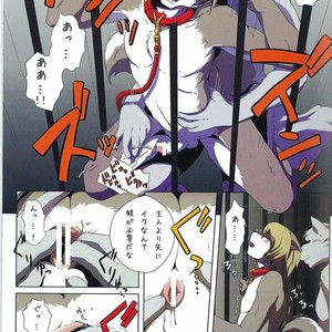 [Miburi (Miga, Izumi Yoshikazu)] Dog play [JP] – Gay Manga sex 8