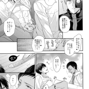 [Karaage of the Year (Karaage Muchio)] Goku u gō – Kuroko no Basket dj [JP] – Gay Manga sex 8