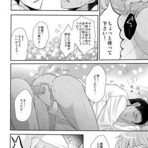 [Karaage of the Year (Karaage Muchio)] Goku u gō – Kuroko no Basket dj [JP] – Gay Manga sex 9