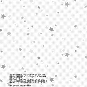 [Karaage of the Year (Karaage Muchio)] Goku u gō – Kuroko no Basket dj [JP] – Gay Manga sex 20