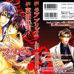 [Tohjoh Asami] Love Prism [kr] – Gay Manga sex 2