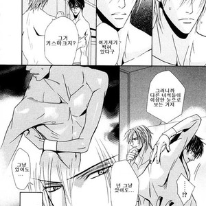 [Tohjoh Asami] Love Prism [kr] – Gay Manga sex 22