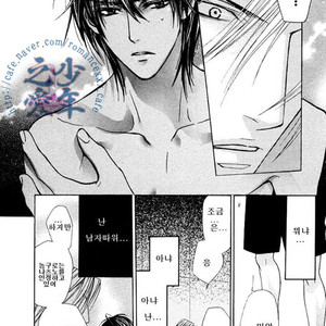 [Tohjoh Asami] Love Prism [kr] – Gay Manga sex 26
