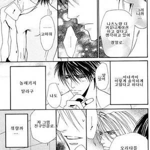 [Tohjoh Asami] Love Prism [kr] – Gay Manga sex 27