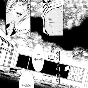 [Tohjoh Asami] Love Prism [kr] – Gay Manga sex 51