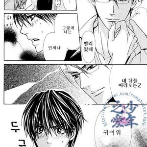[Tohjoh Asami] Love Prism [kr] – Gay Manga sex 62