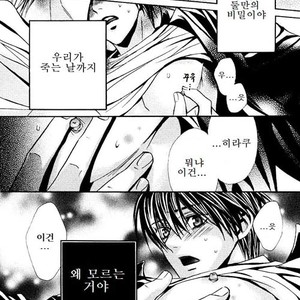 [Tohjoh Asami] Love Prism [kr] – Gay Manga sex 66
