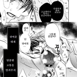 [Tohjoh Asami] Love Prism [kr] – Gay Manga sex 73