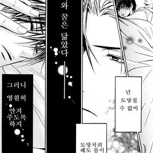 [Tohjoh Asami] Love Prism [kr] – Gay Manga sex 74