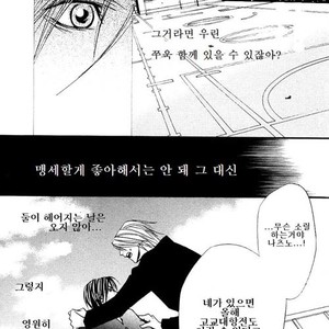 [Tohjoh Asami] Love Prism [kr] – Gay Manga sex 80