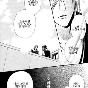 [Tohjoh Asami] Love Prism [kr] – Gay Manga sex 82