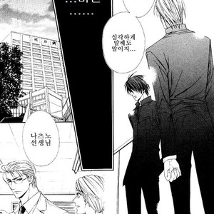 [Tohjoh Asami] Love Prism [kr] – Gay Manga sex 83