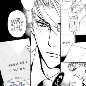 [Tohjoh Asami] Love Prism [kr] – Gay Manga sex 84