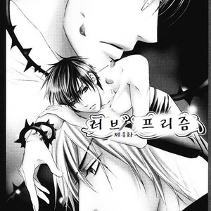 [Tohjoh Asami] Love Prism [kr] – Gay Manga sex 86