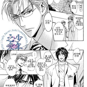 [Tohjoh Asami] Love Prism [kr] – Gay Manga sex 87